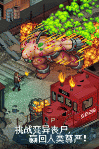 像素危城官方版