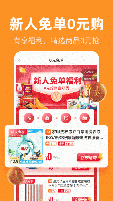 巨省优惠券