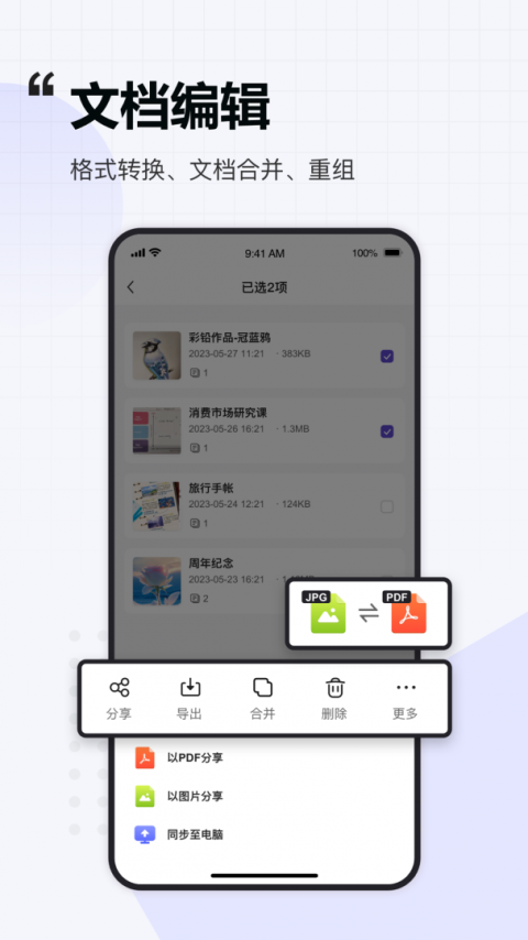 联想扫描王app