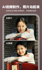 照片时光机手机版