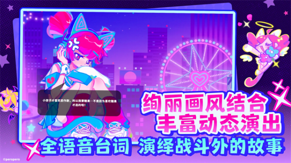 musedash
