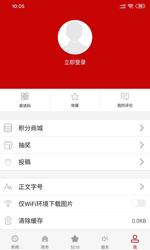 云上夷陵app