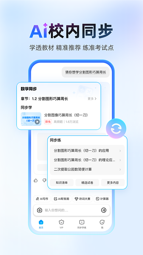 作业帮大学版
