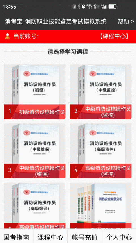 消考宝app官方版