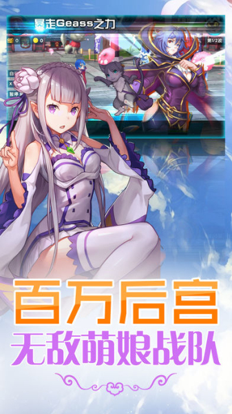 萌娘触摸3