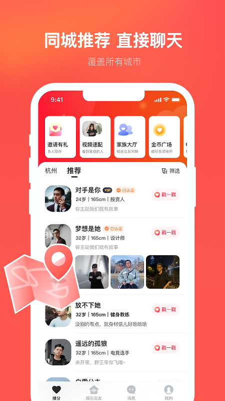 心遇直播极速版