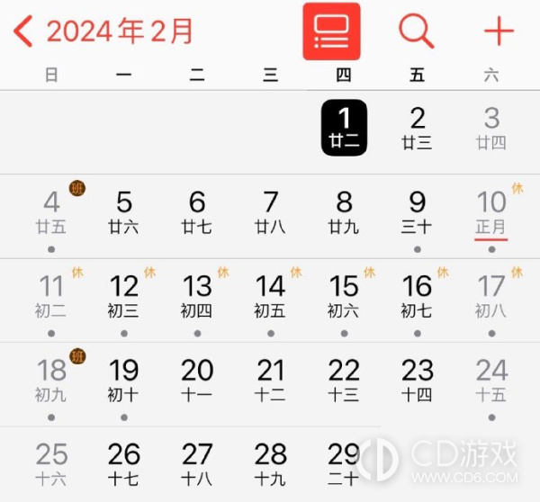 iPhone15设置节假日日历教程