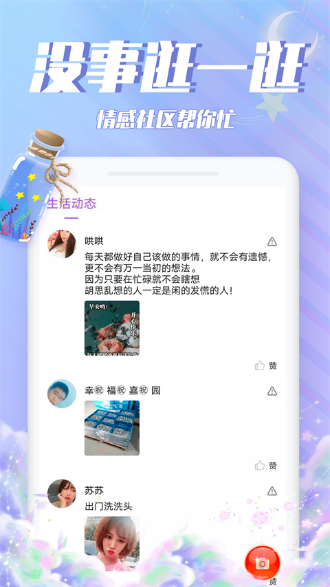 漂流瓶瓶自动匹配版