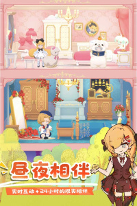 花花与幕间剧游戏