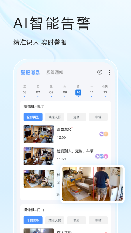易视云最新版