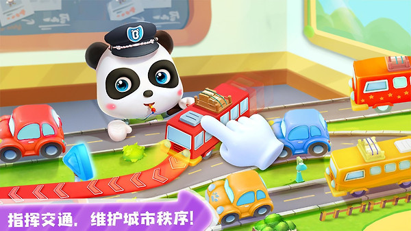 宝宝小警察官方版