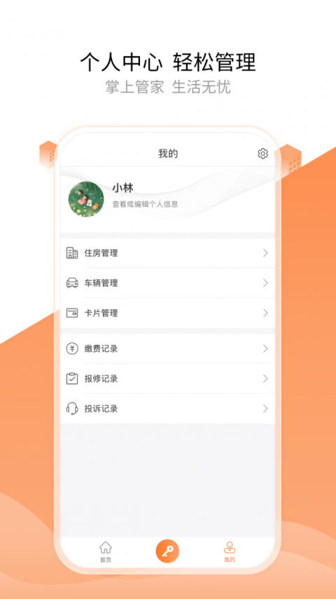掌居宝