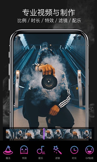 魔法视频app