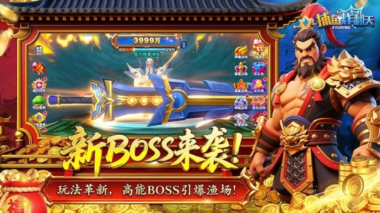 捕鱼炸翻天小米版