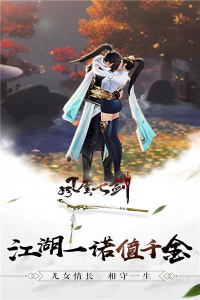 风云七剑变态版