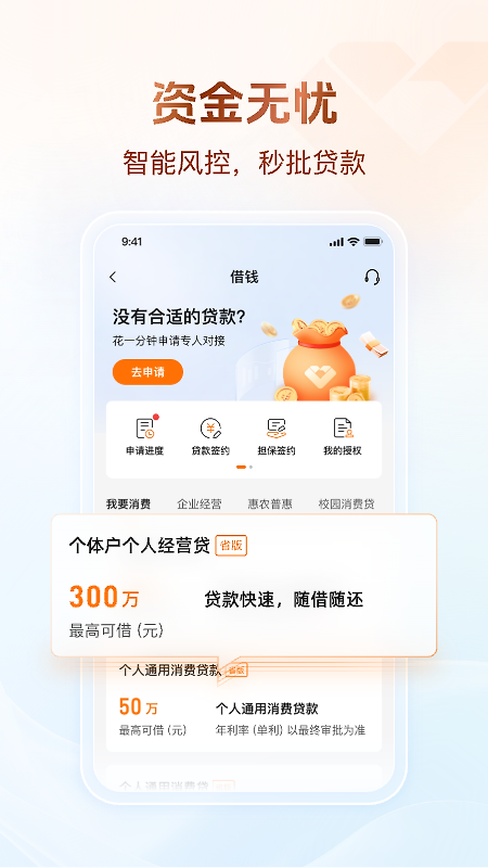 广东农信