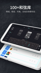 指尖吉他模拟器app