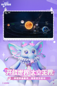 创造吧！我们的星球