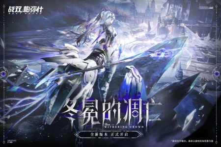 战双帕弥什九游版