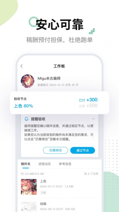 米画师