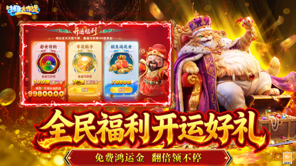 捕鱼大作战3d正版