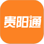 贵阳通app手机版