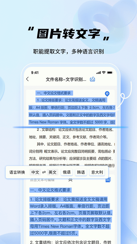 全能扫描王免费版app