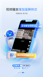 观海新闻app