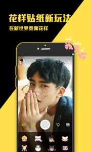 配配聊天交友平台