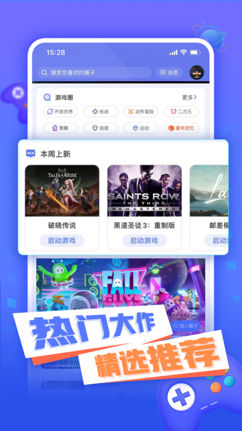 小悟云手机版