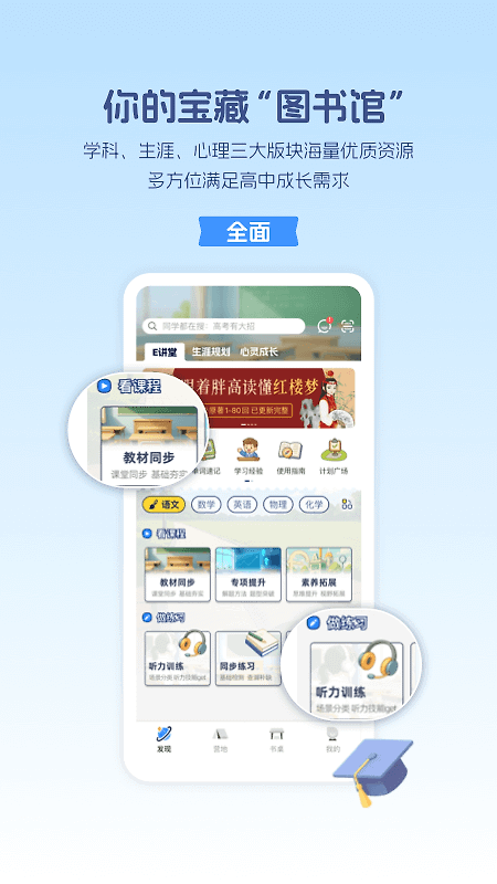 升学e网通app官方版