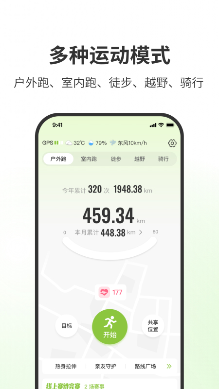 第一赛道app