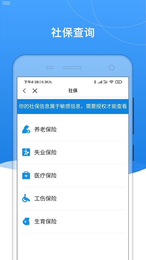 我的黑河app