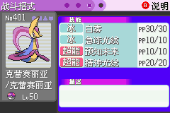 《口袋妖怪漆黑的魅影》5.0图文攻略