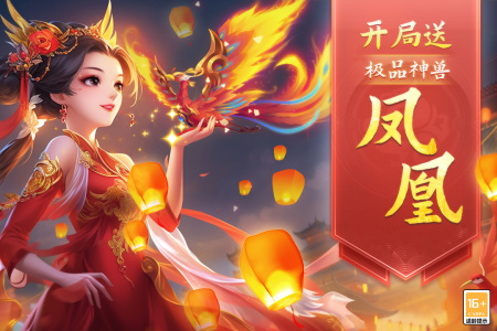 梦回西游记官方版