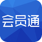 会员通app