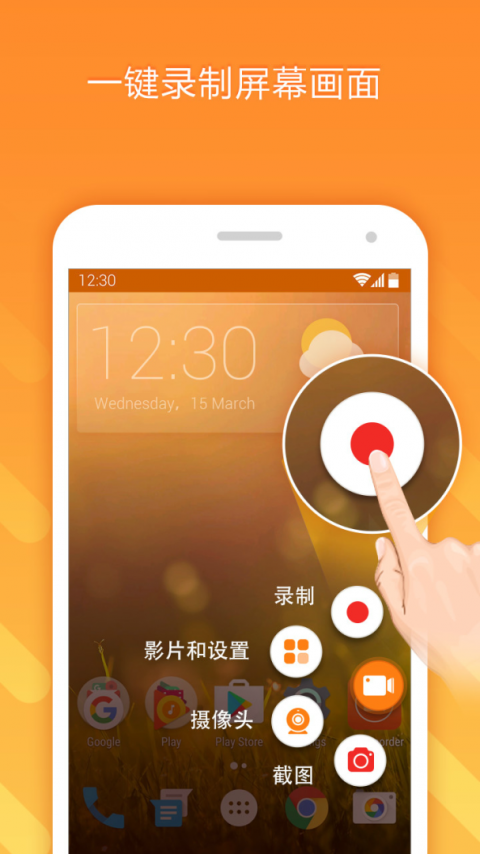 小熊录屏app