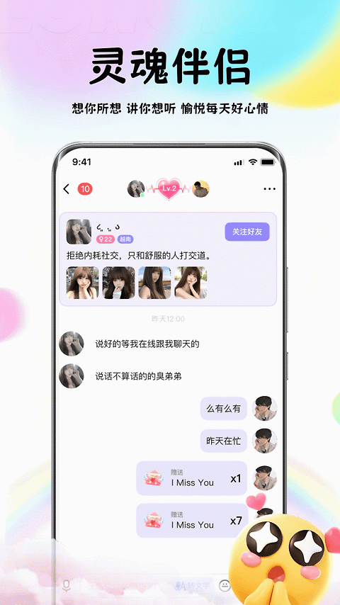 越约一对一版