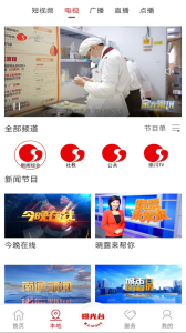 掌上南通app