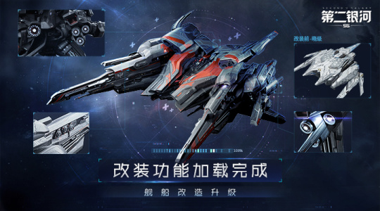 第二银河官方版