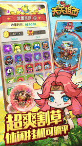 天天狙击无限叶子版