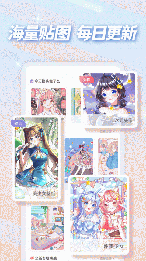 趣贴图app