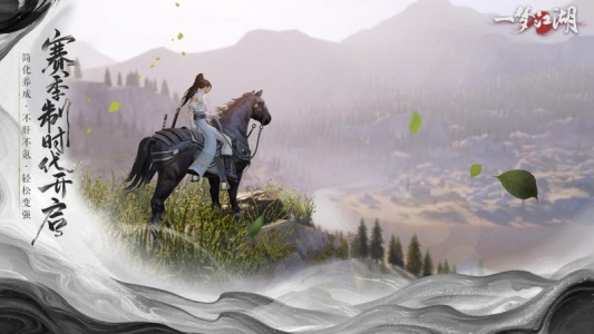 一梦江湖最新版