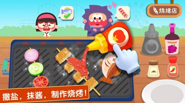 奇妙美味日记官方版