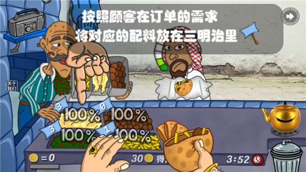 我的小小餐厅九游版