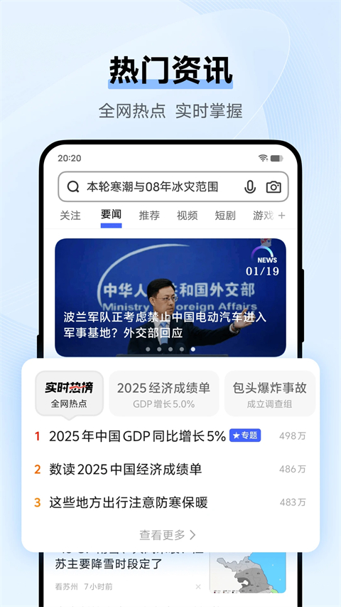 vivo浏览器