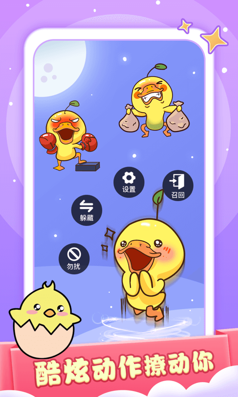 小小桌宠app