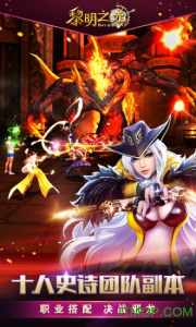 黎明之光硬核版