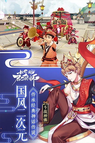 封神召唤师华为版