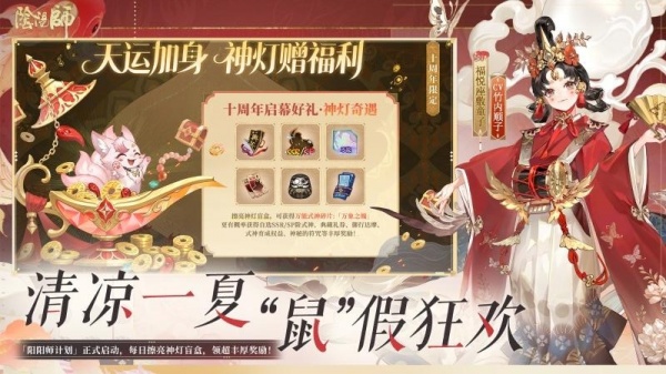 阴阳师手游官方正版